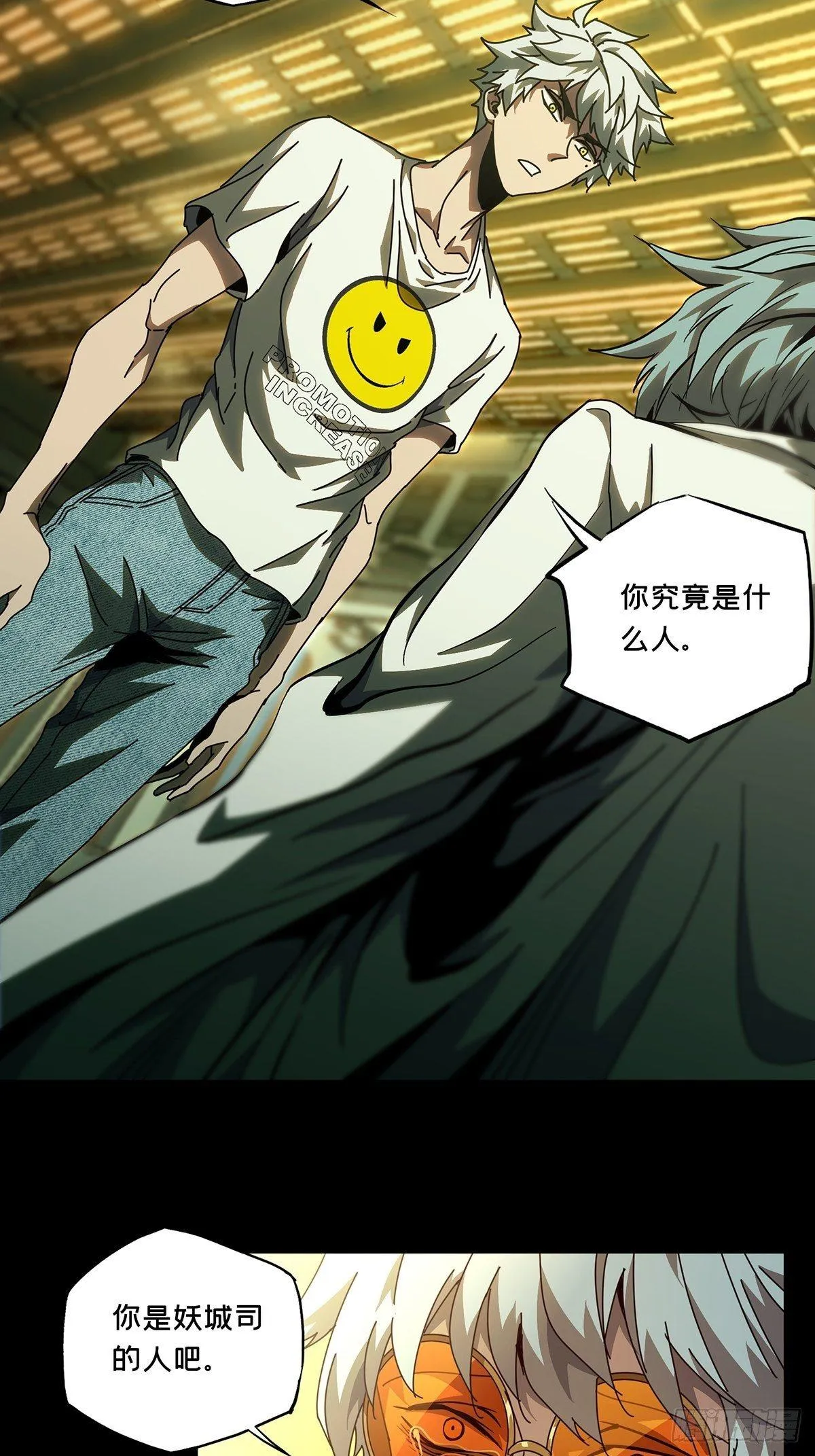 大象无形下一句漫画,第七十六章_真相下2图