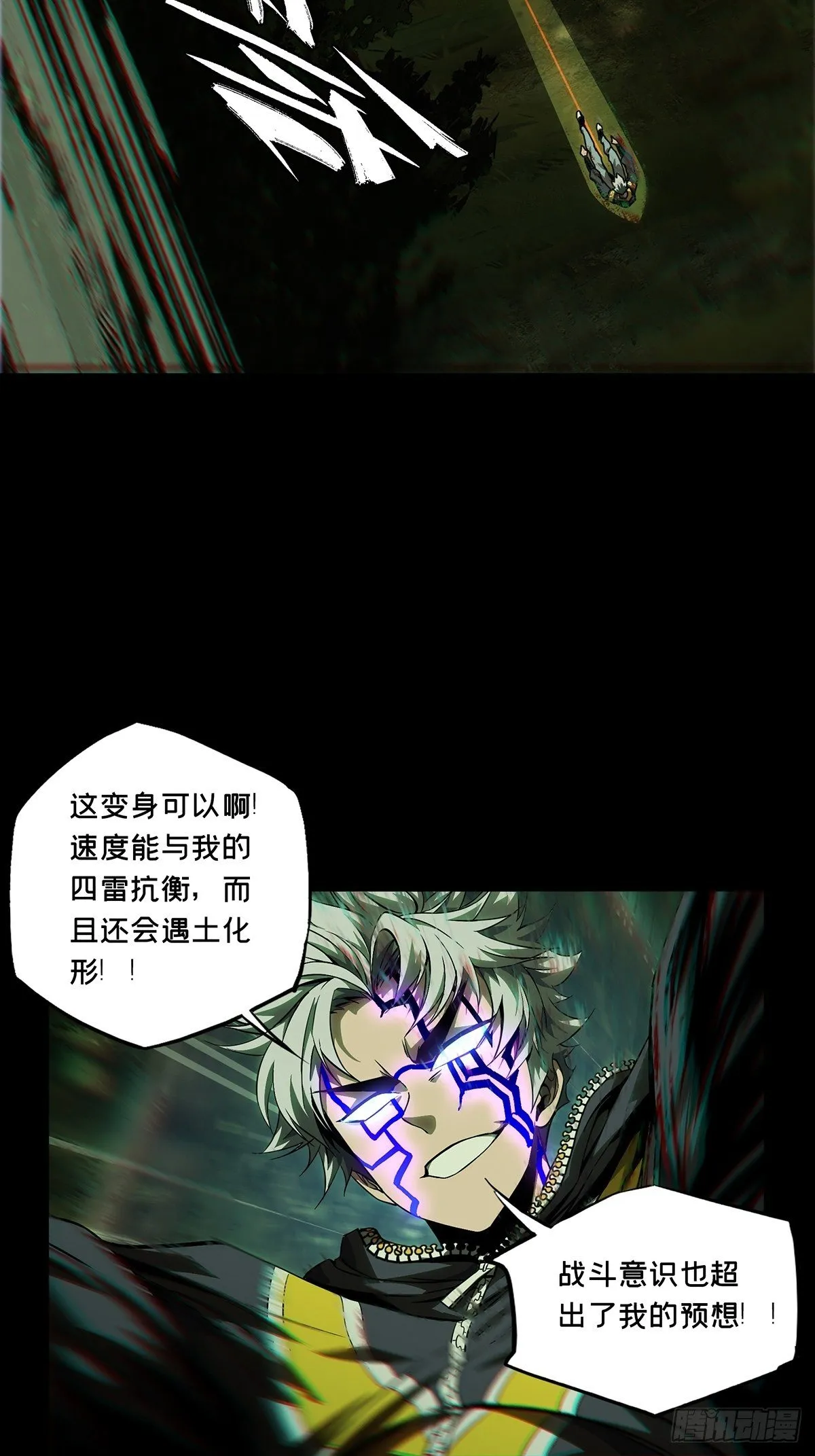 大象无形下一句漫画,第一百二十章_对手中3图