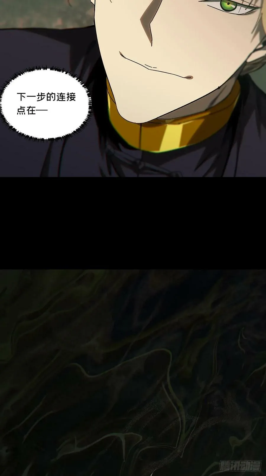 大象无形下一句漫画,第三百零五章_齿轮中2图