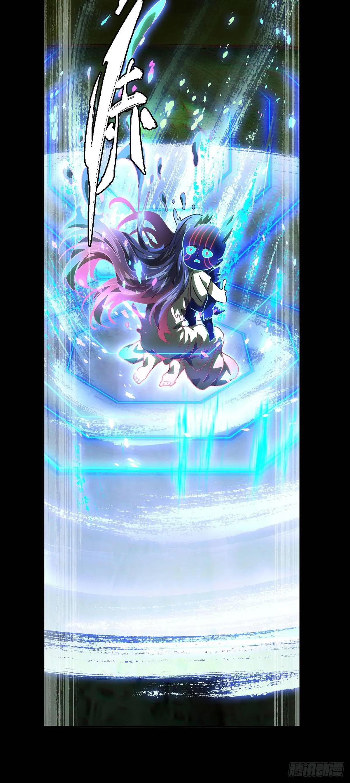 大象无形下一句漫画,第五十三章_方仙术士上4图