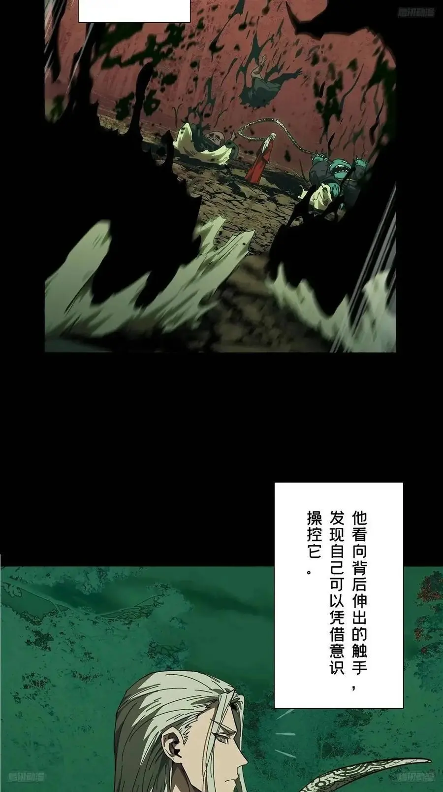 大象无形下一句漫画,第三百六十四章_出阳神中5图