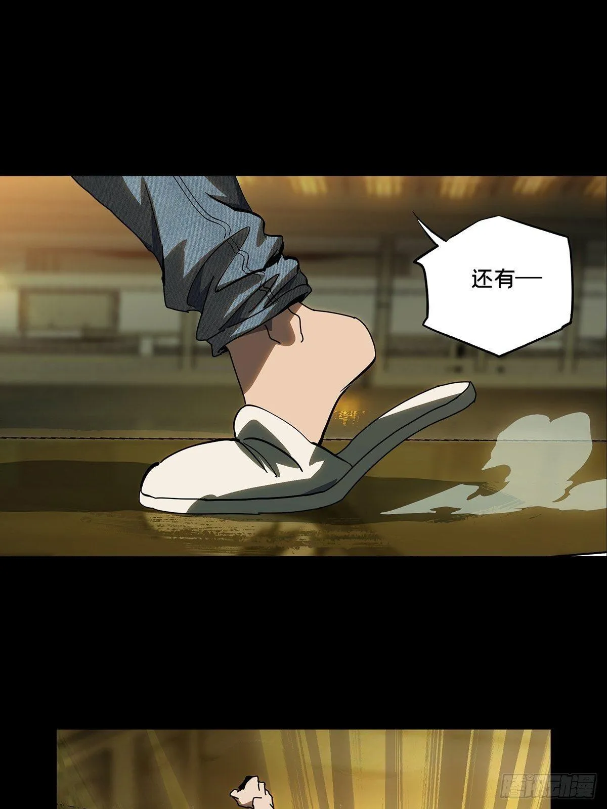 大象无形下一句漫画,第七十二章_她中2图