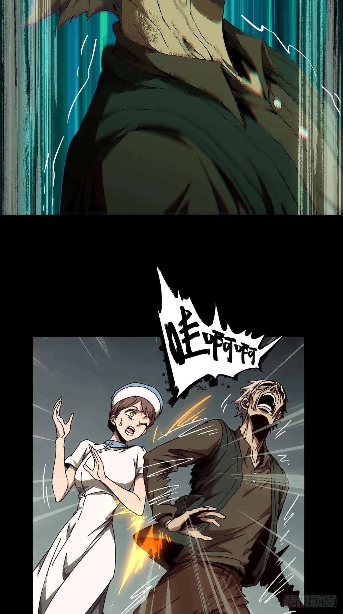 大象无形下一句漫画,第一百三十七章_我是王道奇上3图