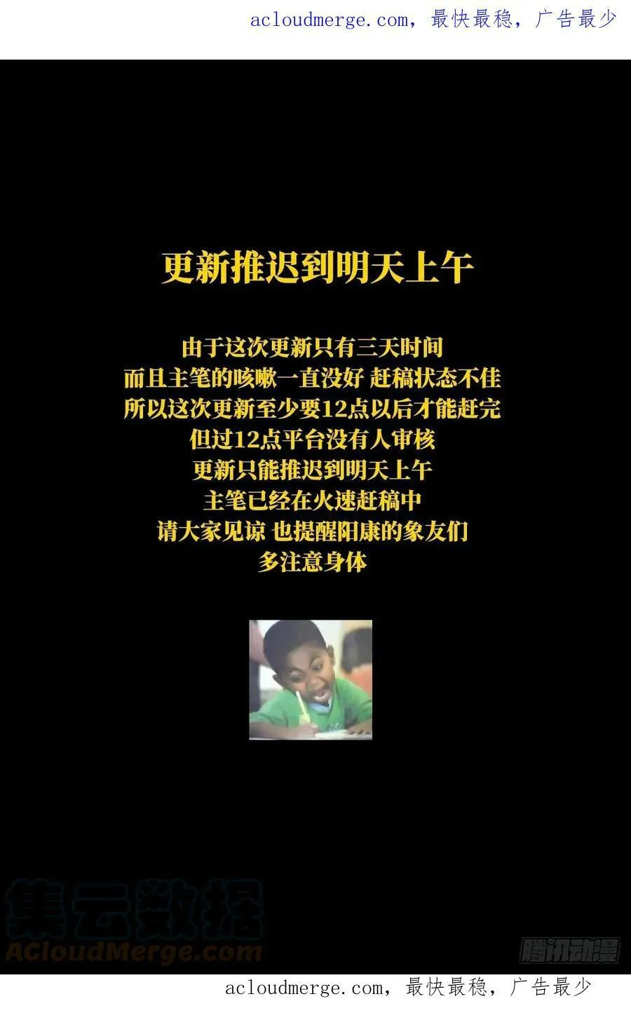 大象无形下一句漫画,更新公告 21图