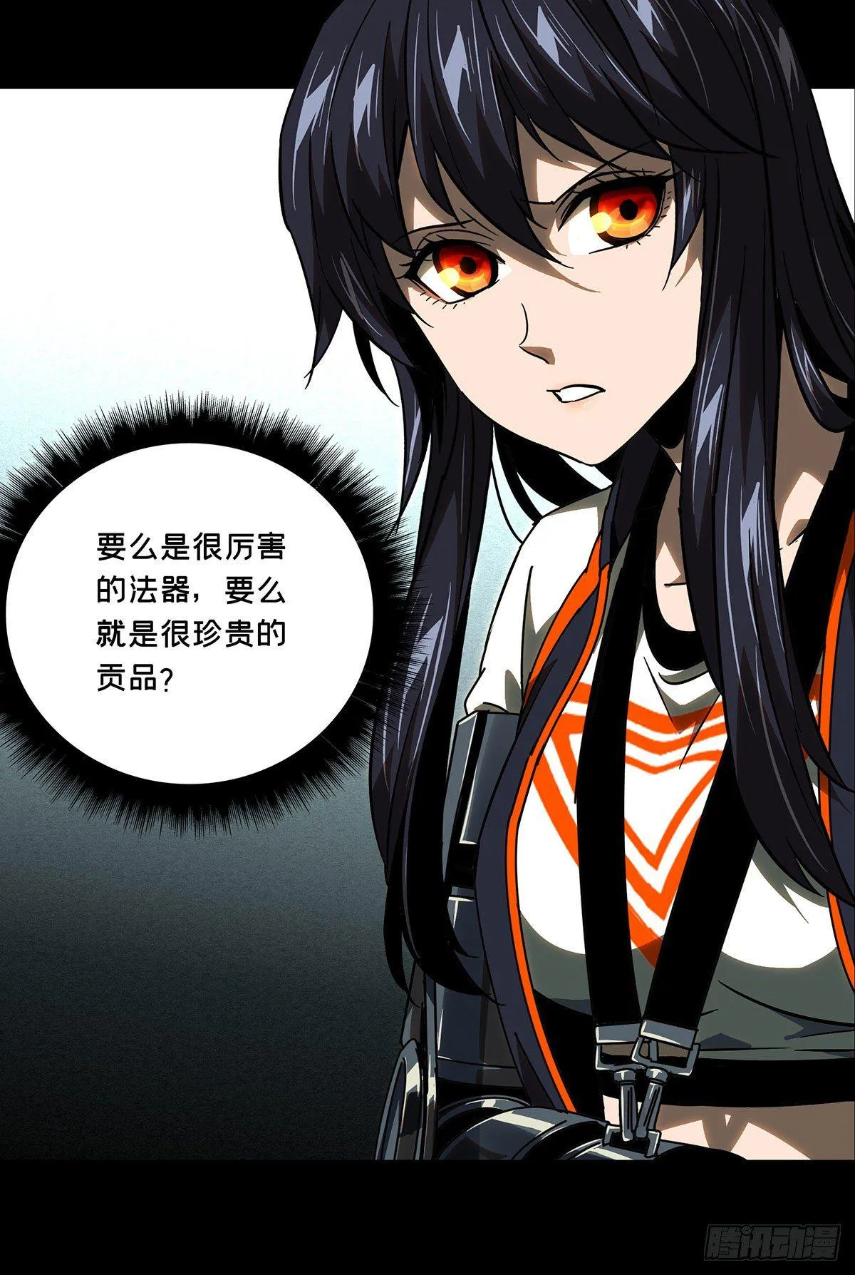 大象无形下一句漫画,第五十九章_信任上4图