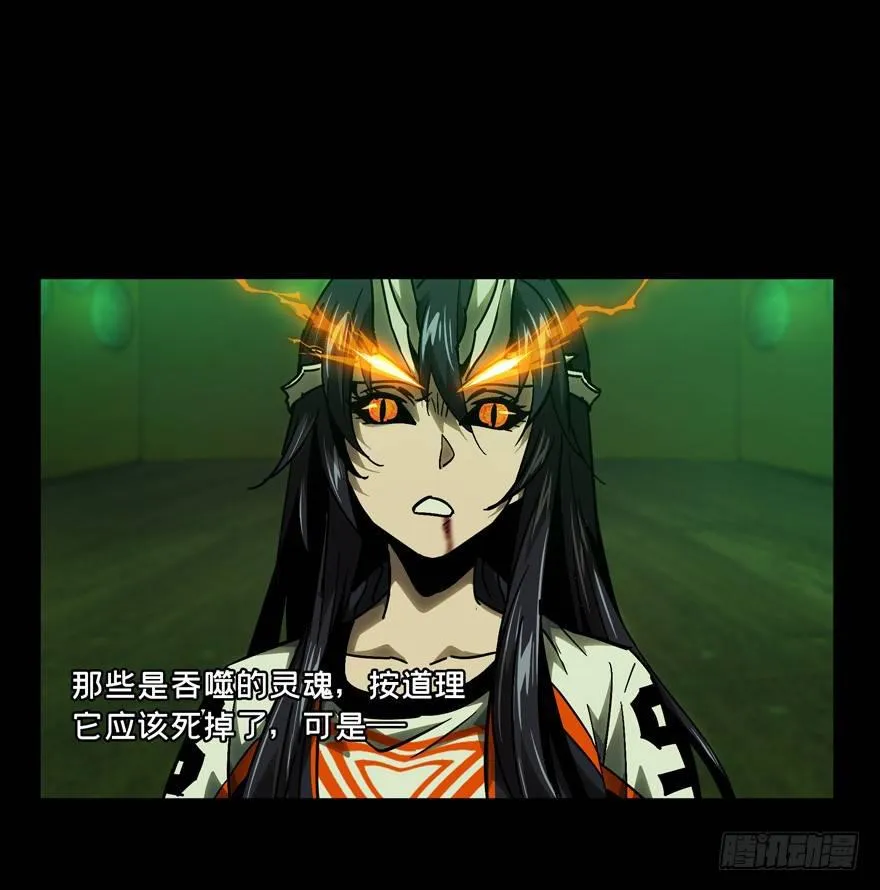 大象无形下一句漫画,第四十九章_恶意下1图