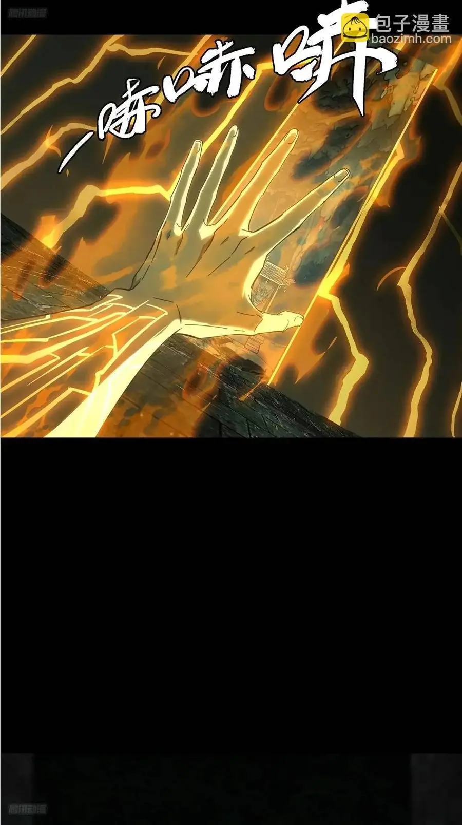 大象无形下一句漫画,第三百六十八章_密书下3图