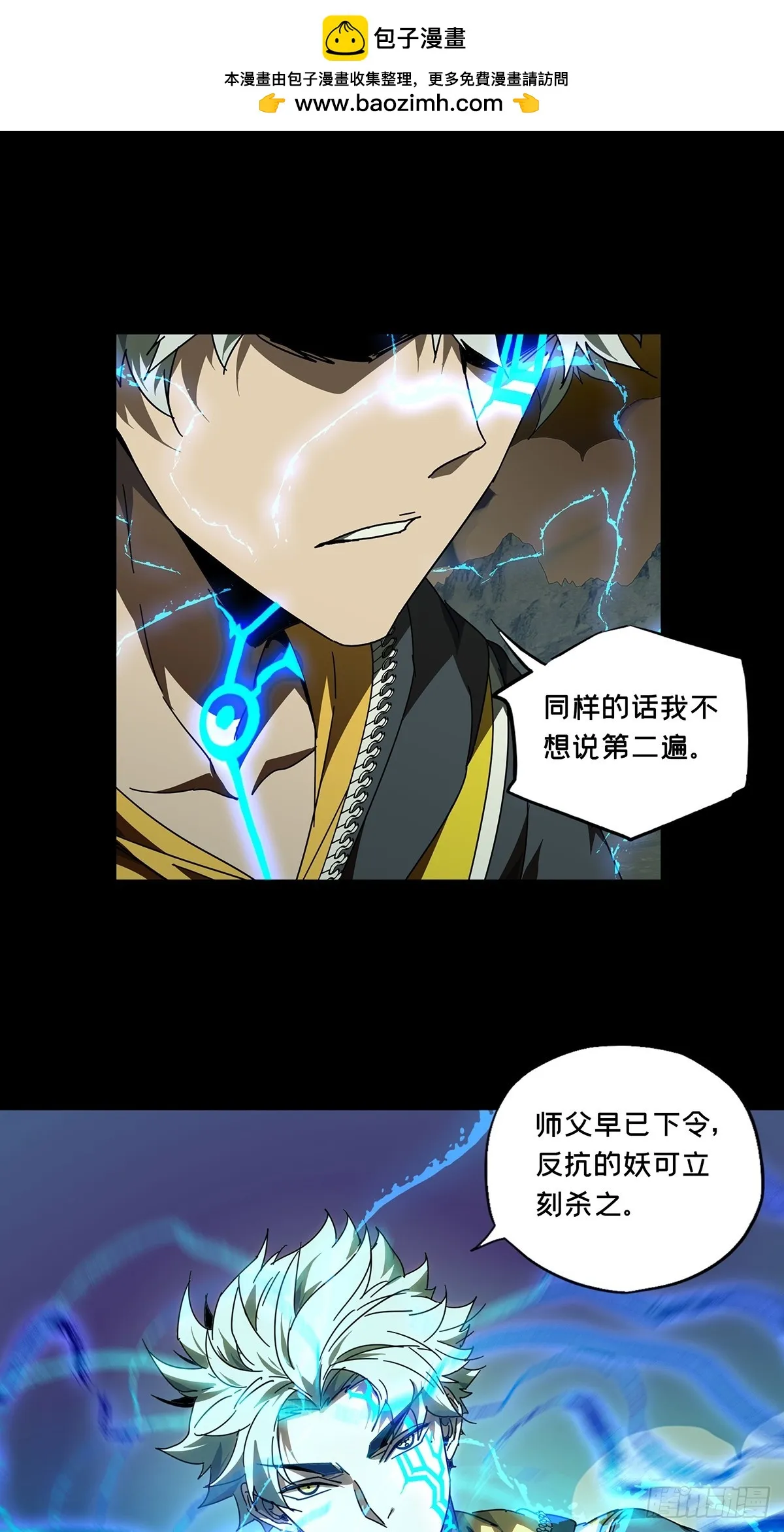 大象无形下一句漫画,第二百八十八章_怨念下1图