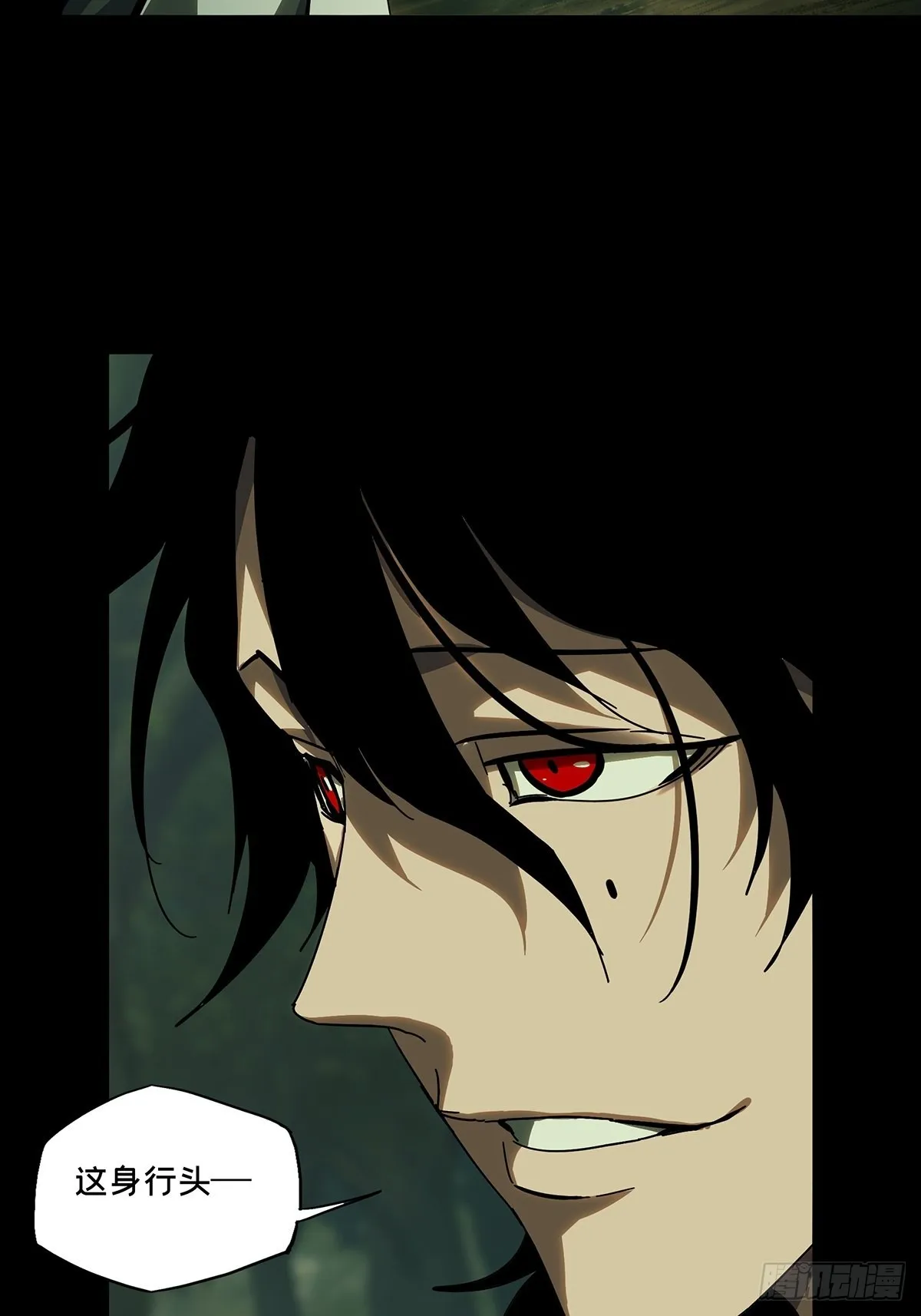 大象无形下一句漫画,第二百三十九章_失去信心中3图