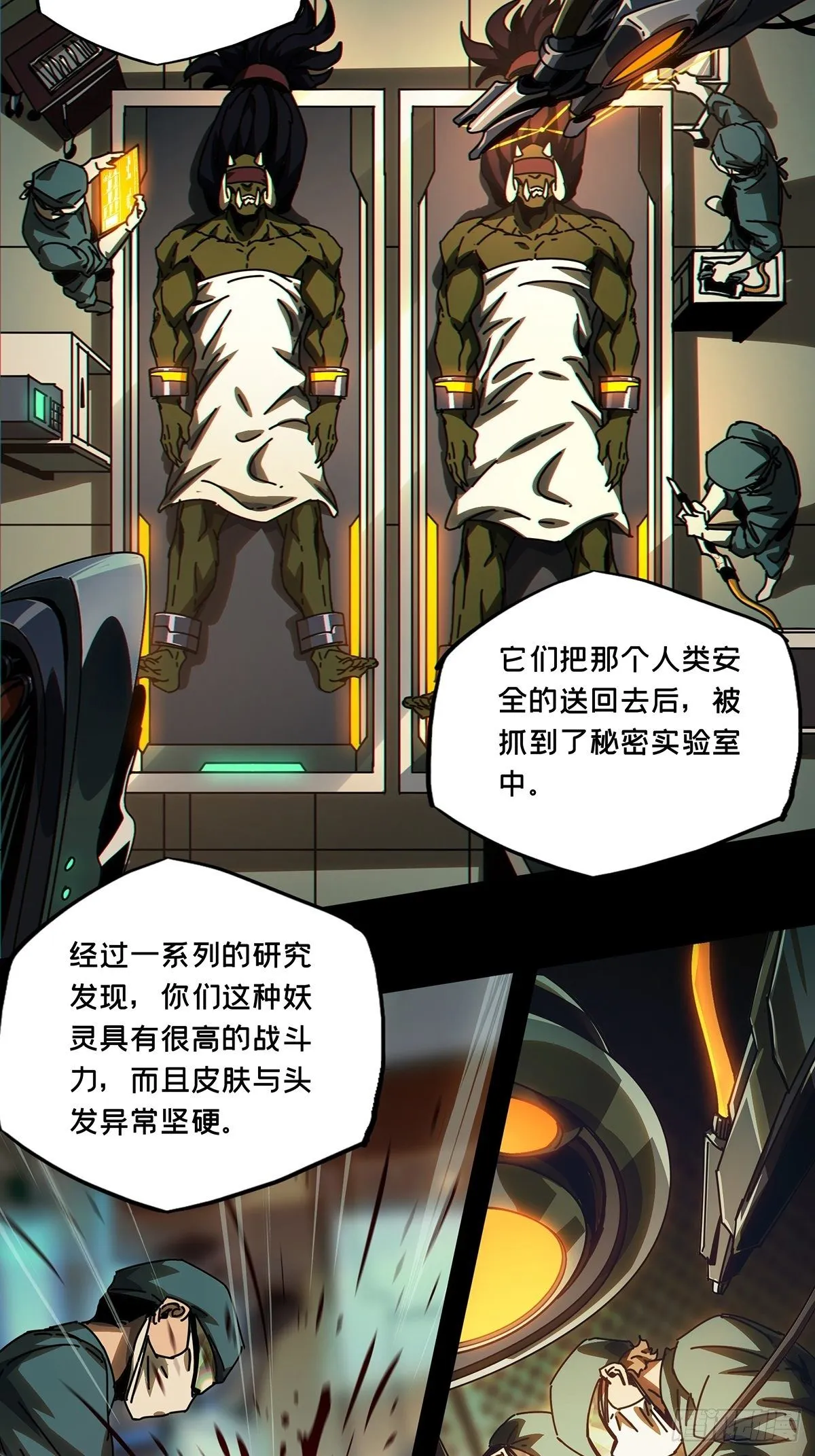 大象无形下一句漫画,第一百六十八章_希望中3图