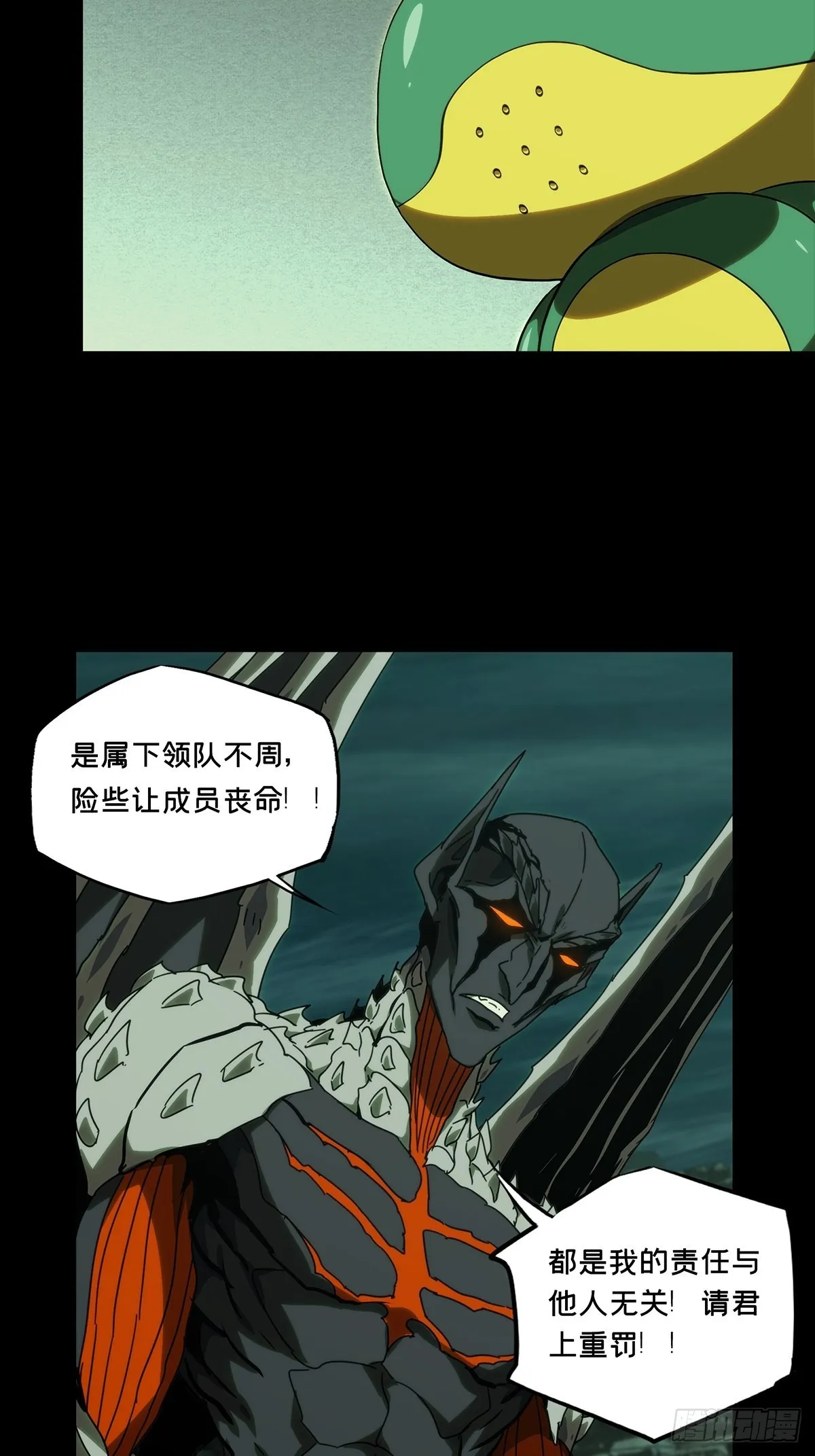 大象无形下一句漫画,第二百一十七章_新师父下2图