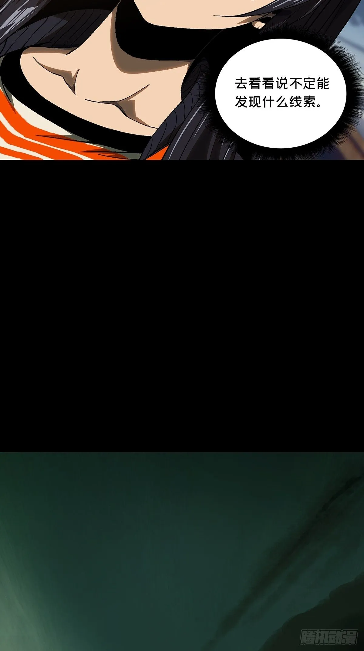 大象无形下一句漫画,第一百五十章_致敬中3图