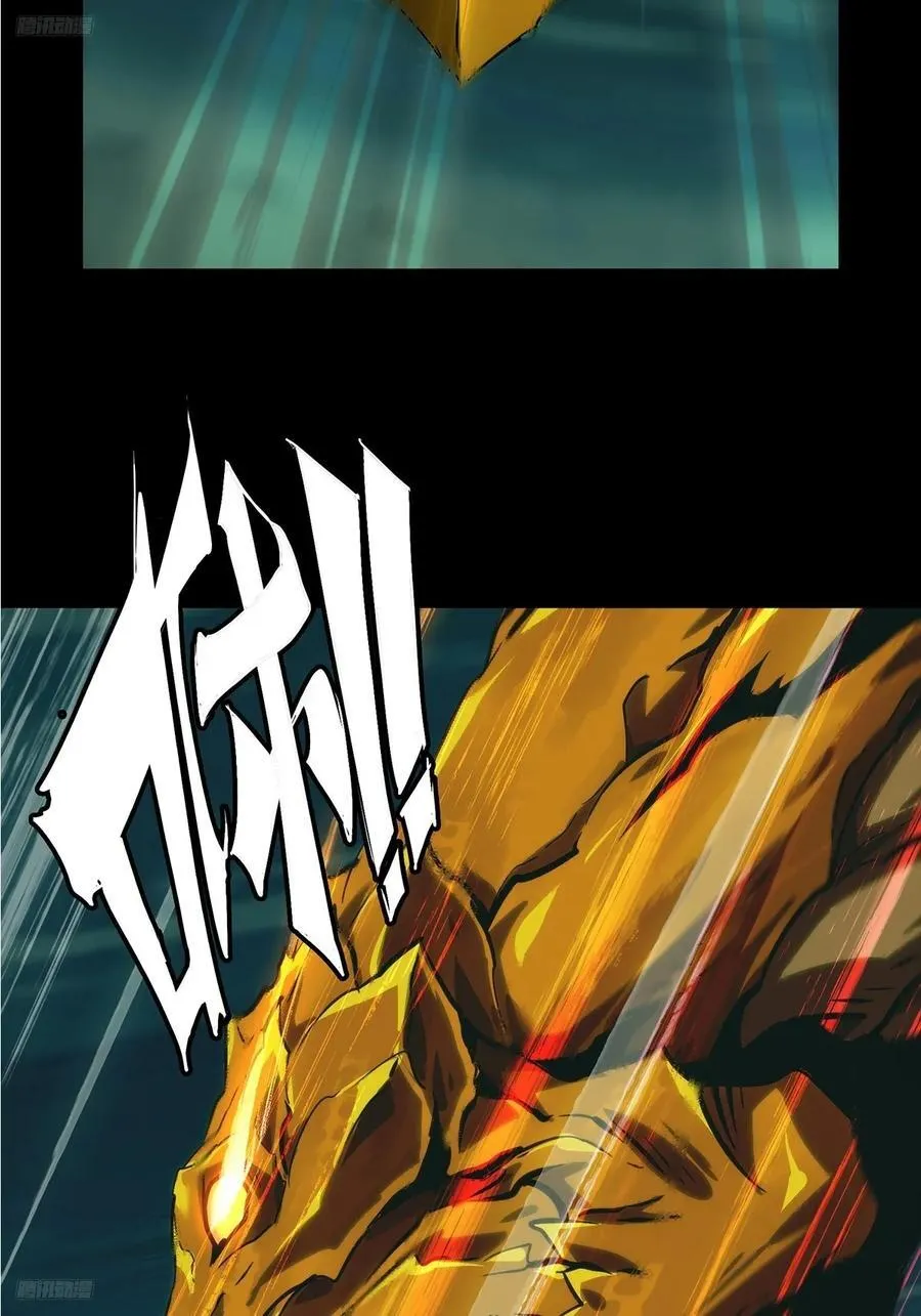 大象无形下一句漫画,第三百三十七章_因果中2图