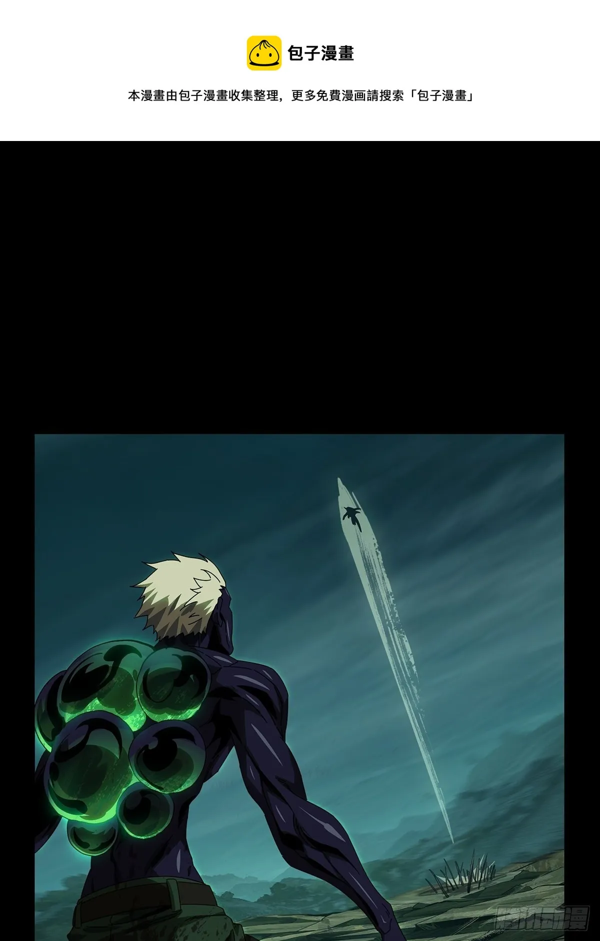 大象无形下一句漫画,第一百五十七章_异变下1图