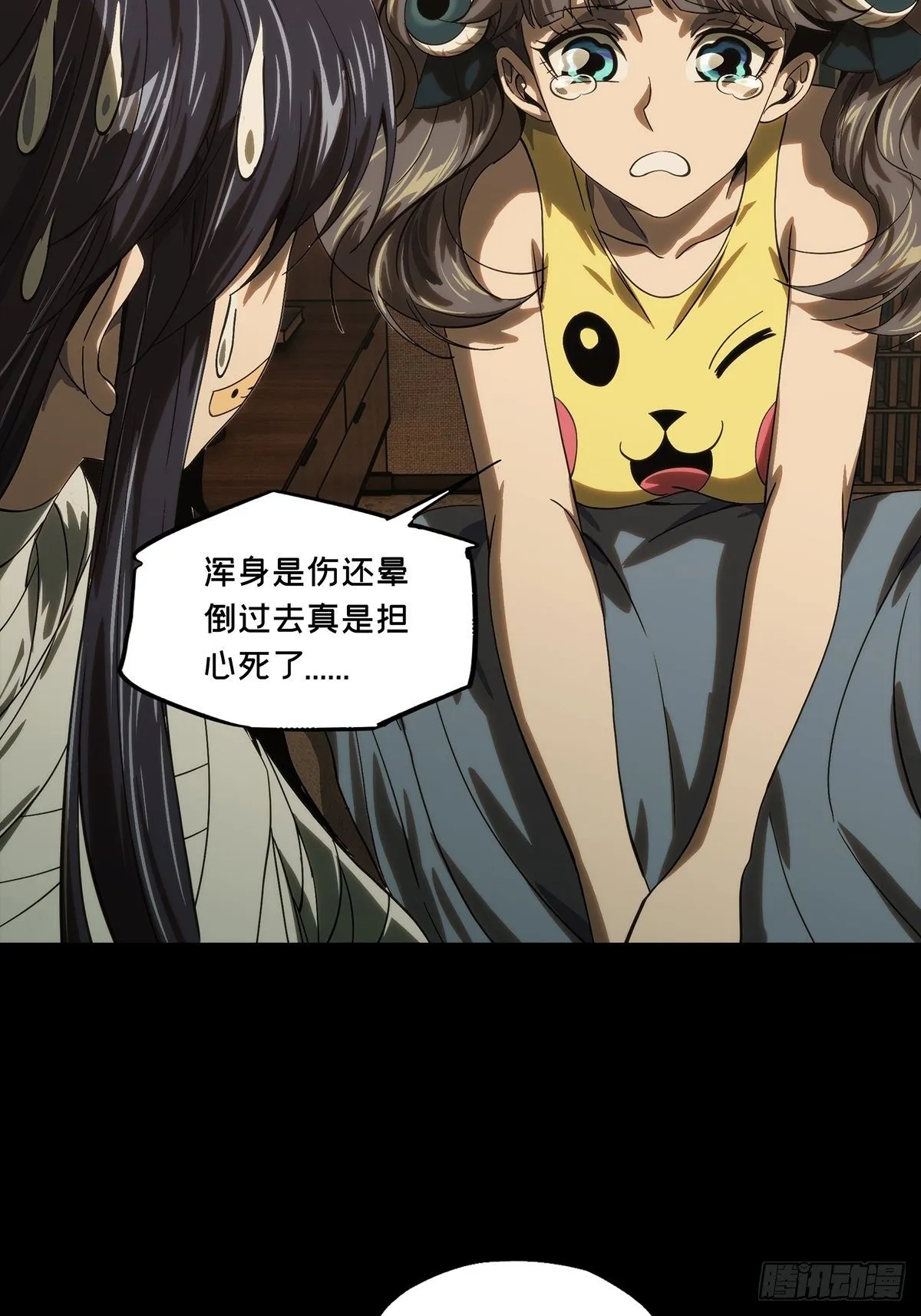 大象无形下一句漫画,第一百九十章_反击下4图