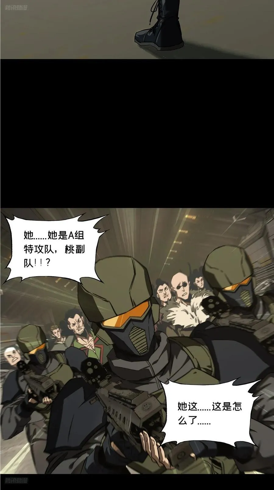 大象无形下一句漫画,第三百八十八章_悬赏中2图