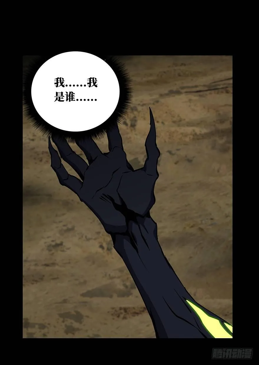 大象无形下一句漫画,第八章_危机上1图