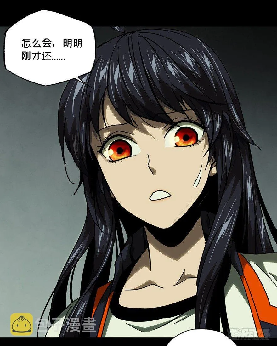 大象无形下一句漫画,第四十一章_看门者上2图