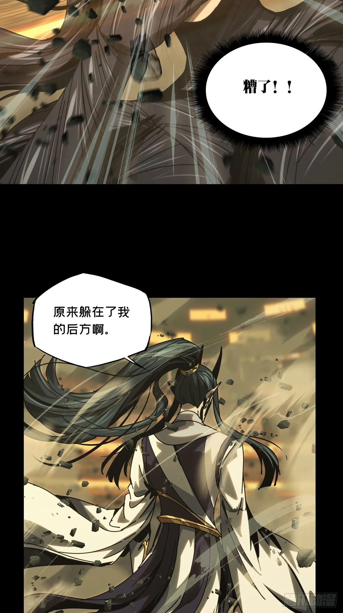 大象无形下一句漫画,第一百八十八章_反击上4图