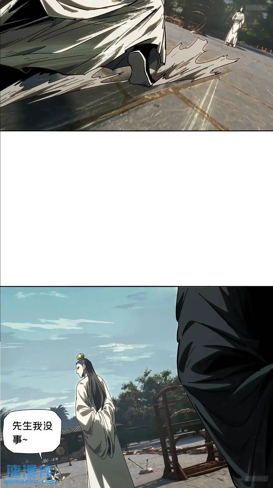 大象无形下一句漫画,第三百五十八章_起事中5图