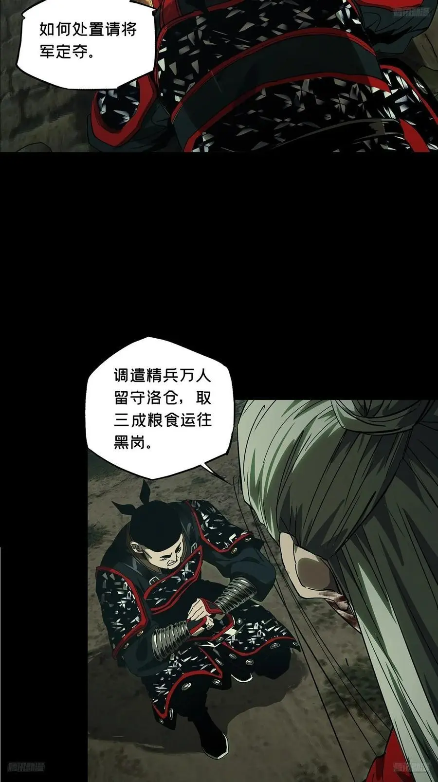 大象无形下一句漫画,第三百五十三章_上位下5图