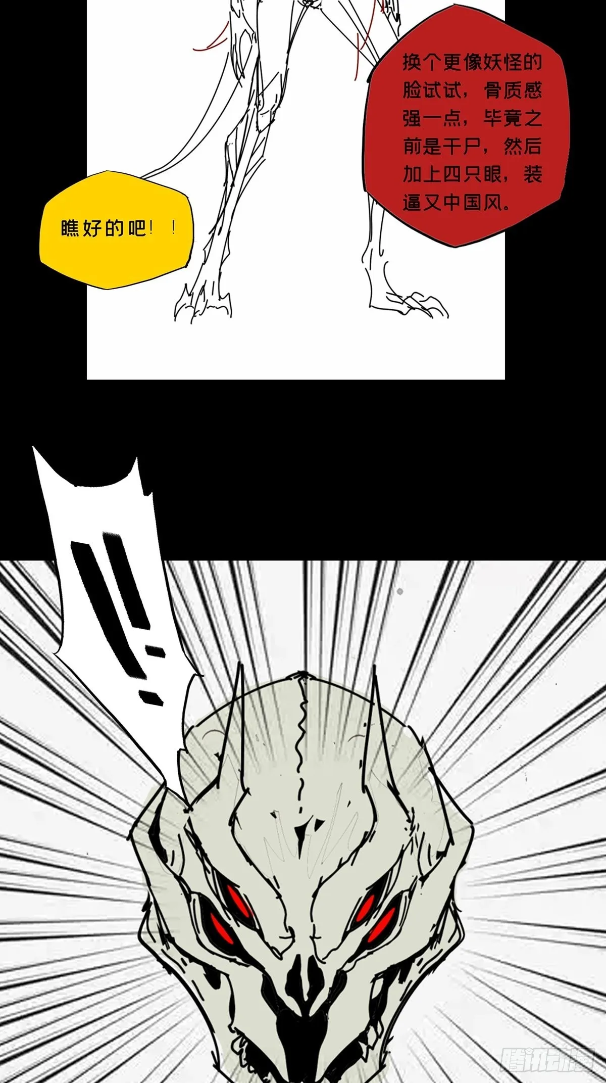 大象无形下一句漫画,新篇章开启！！4图