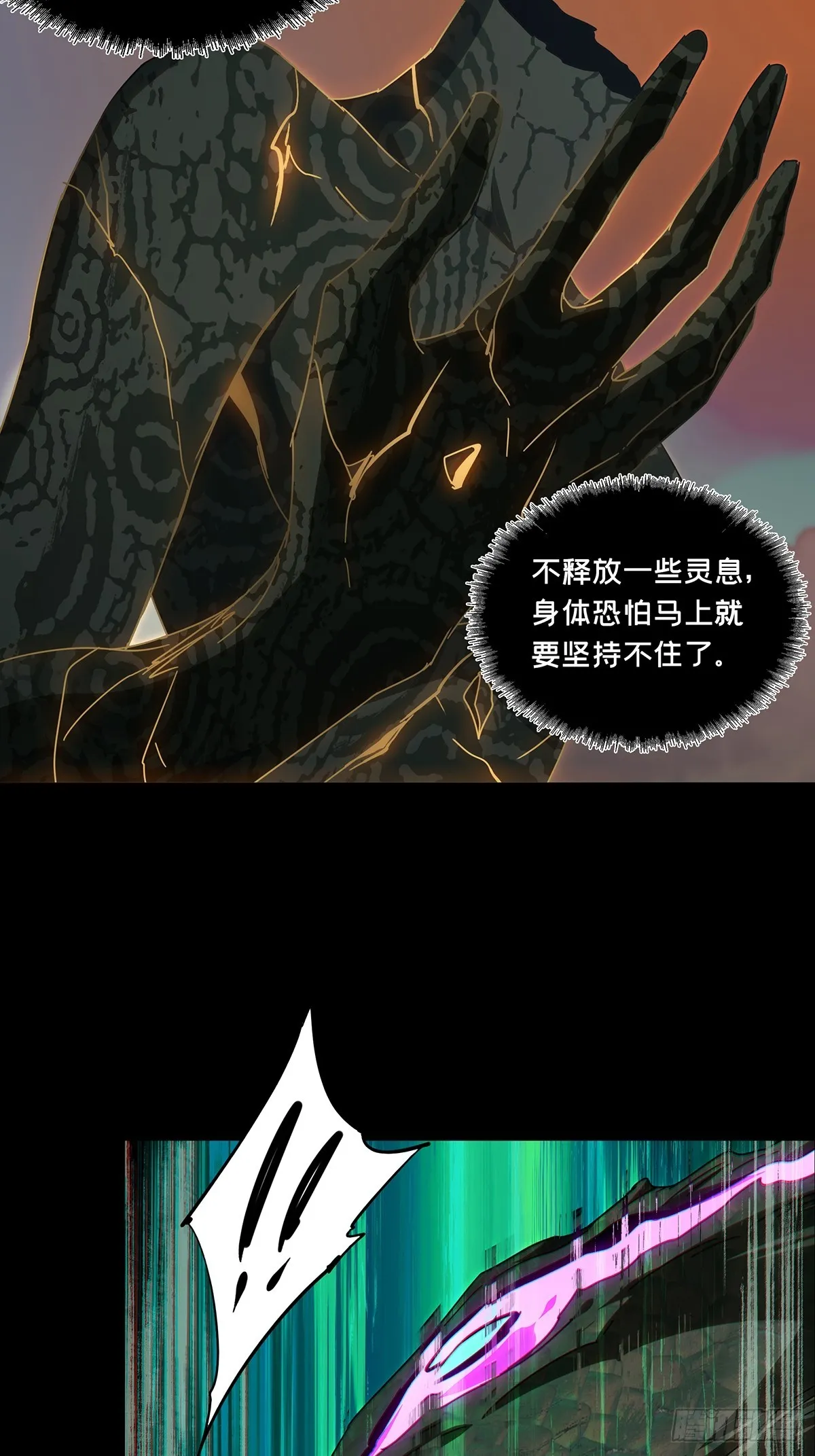 大象无形下一句漫画,第二百八十二章_回归下2图