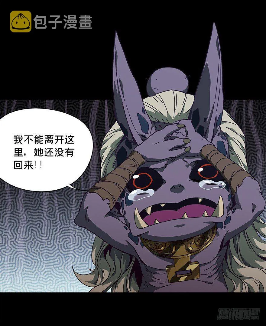 大象无形下一句漫画,第四章_现身下4图