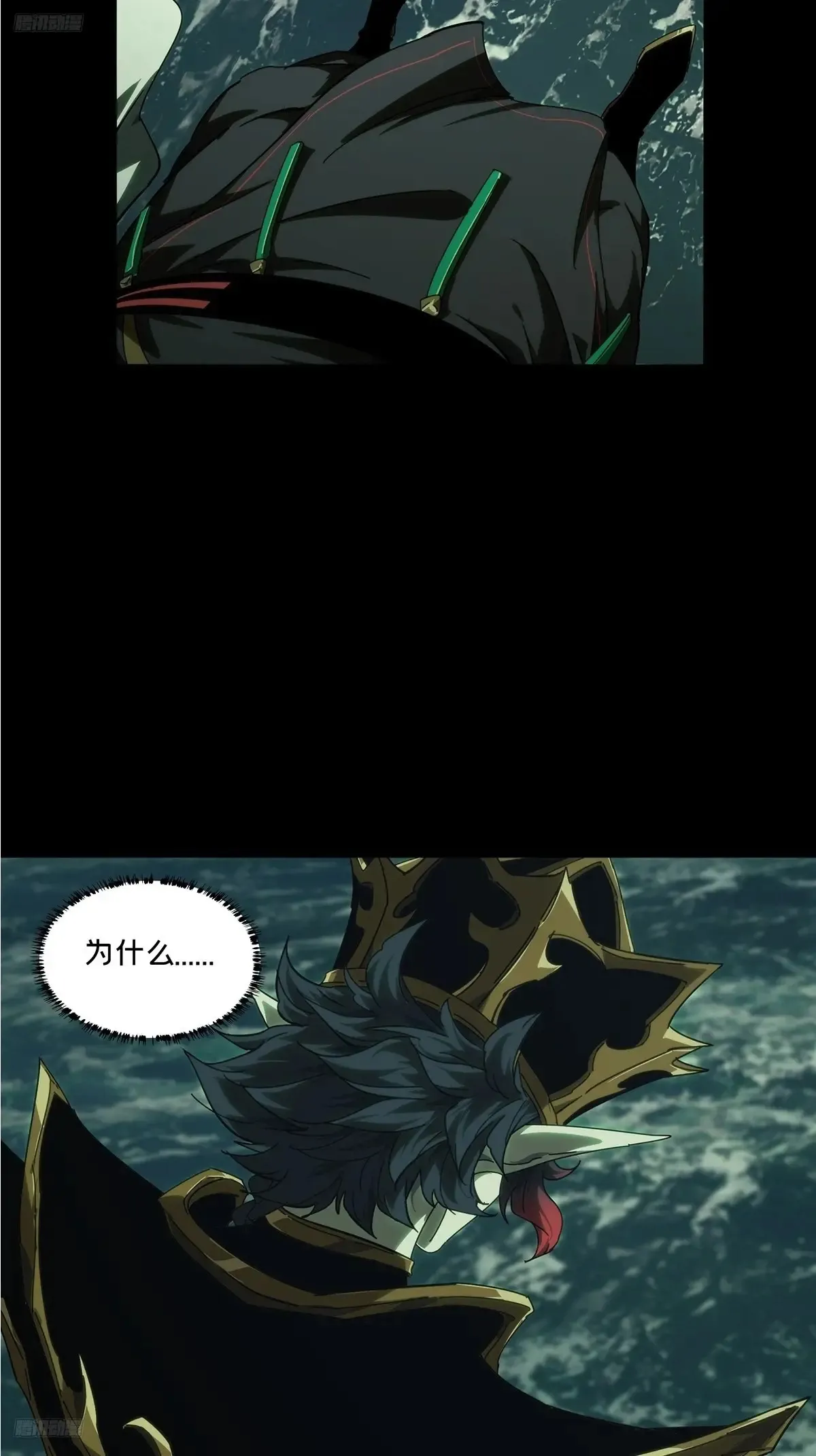 大象无形下一句漫画,第四百零三章/看戏中4图