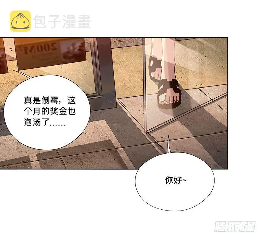 大象无形下一句漫画,第二章_现身上3图