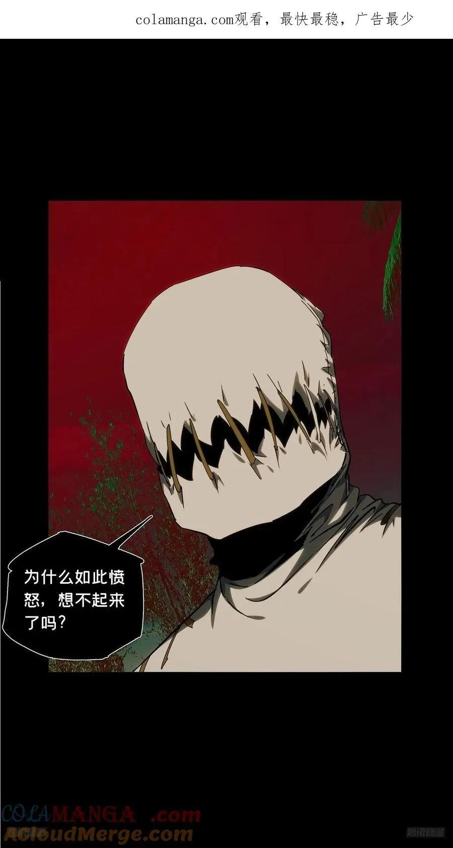 大象无形下一句漫画,第四百零七章_恨意下1图