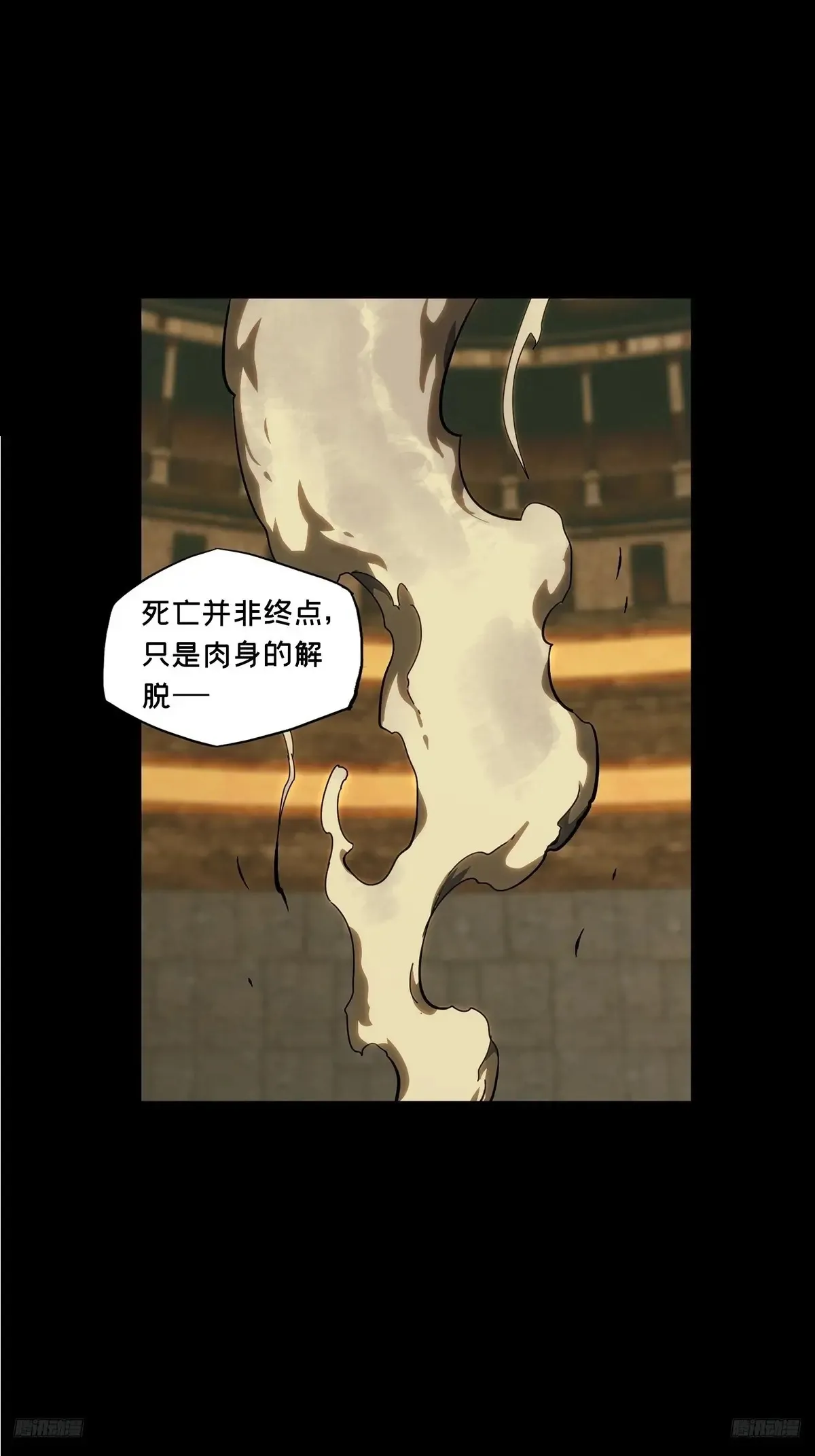 大象无形下一句漫画,第三百九十九章/枯木逢春上1图