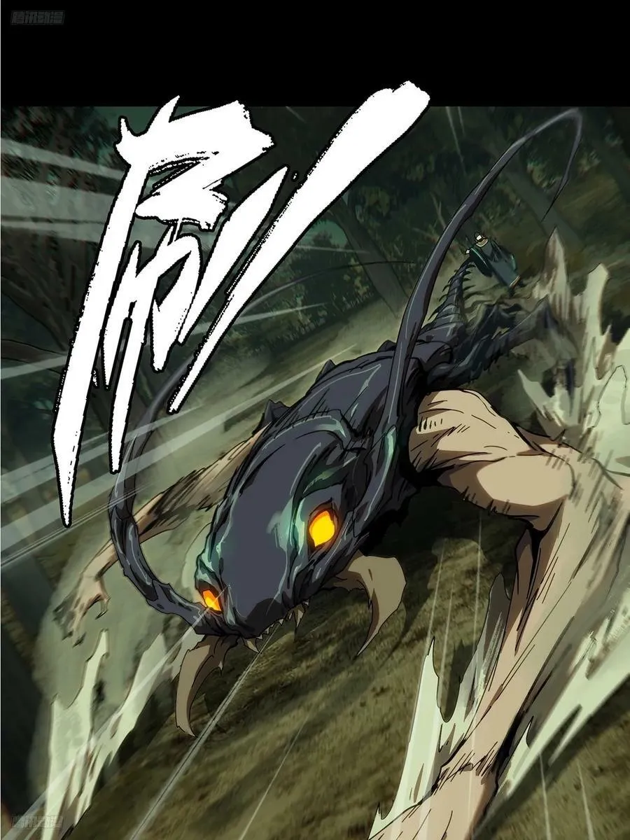 大象无形下一句漫画,第三百二十三章_巍东之虎下2图