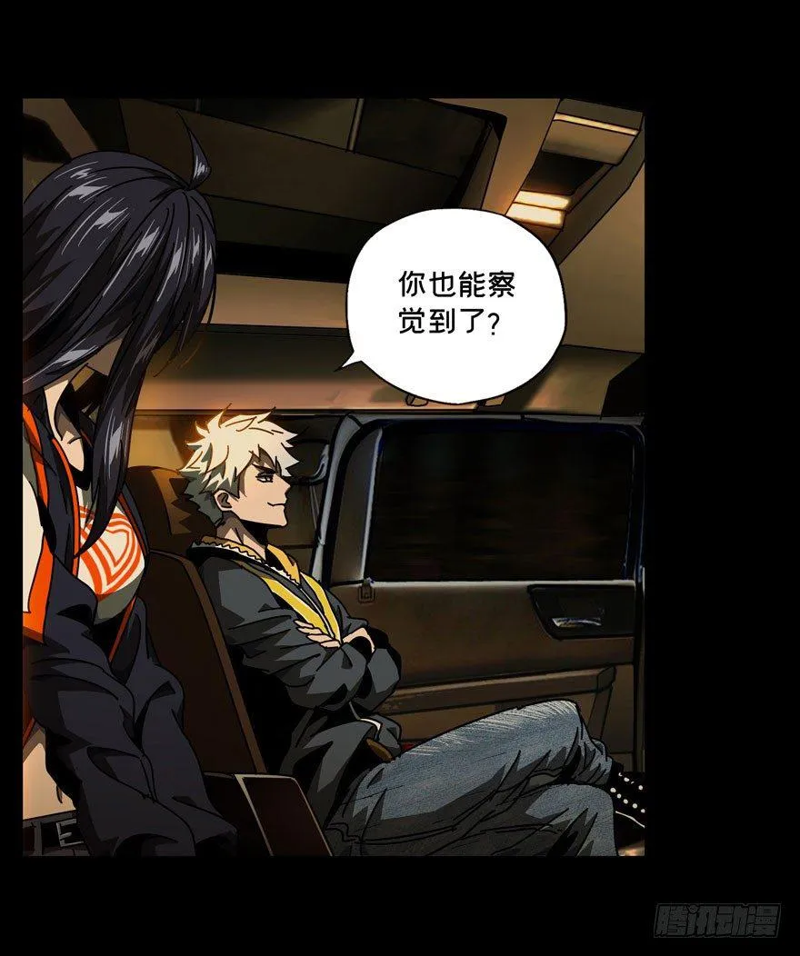 大象无形下一句漫画,第三十六章_考验中5图