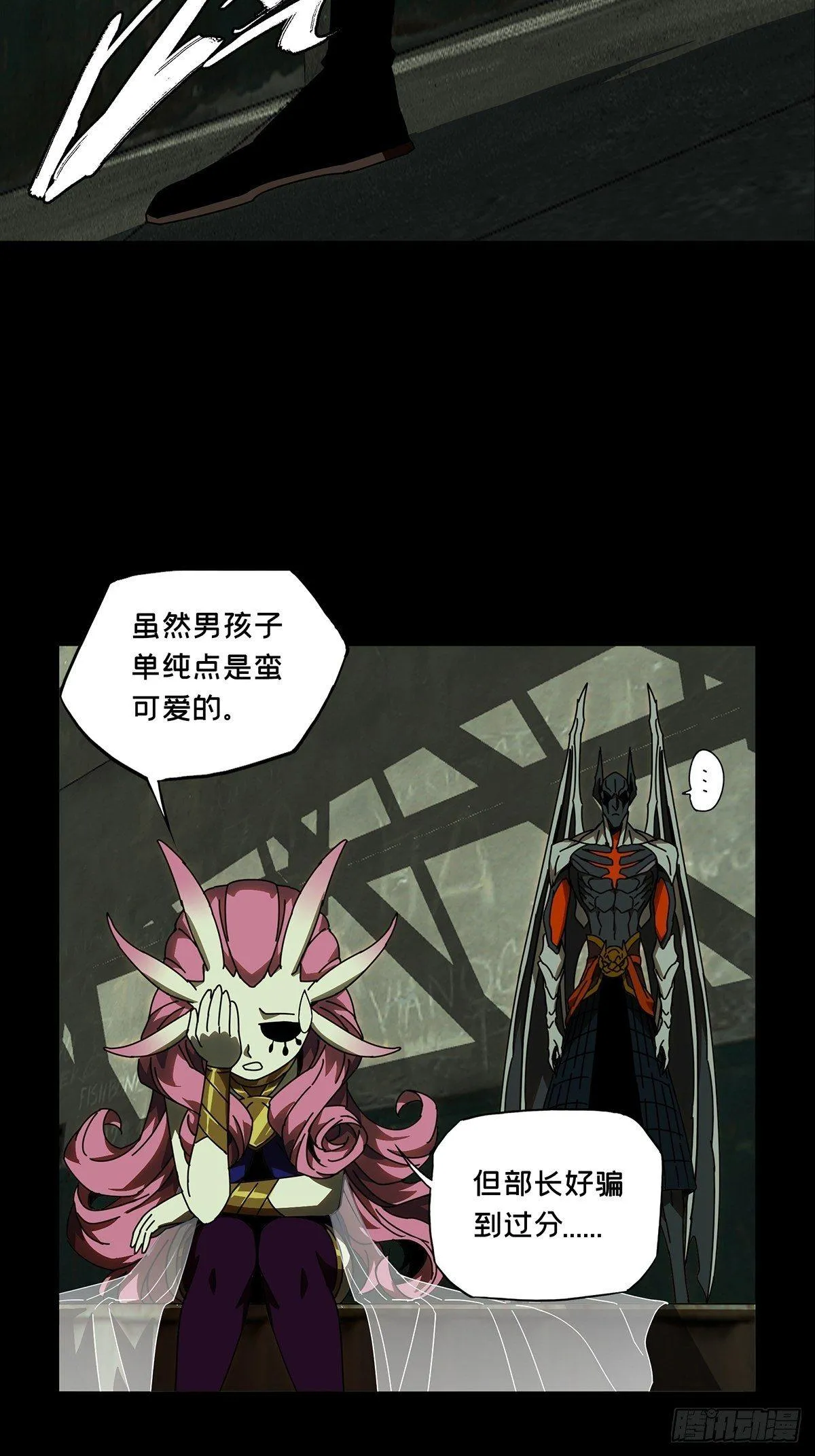 大象无形漫画,第九十一章_君上下4图