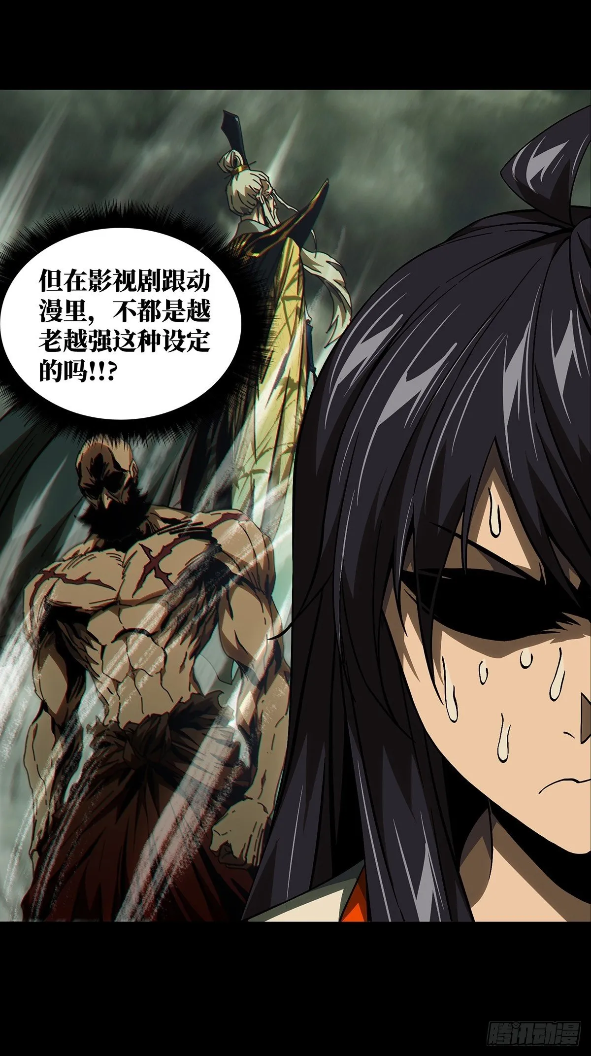 大象无形下一句漫画,第一百三十六章_任务下5图