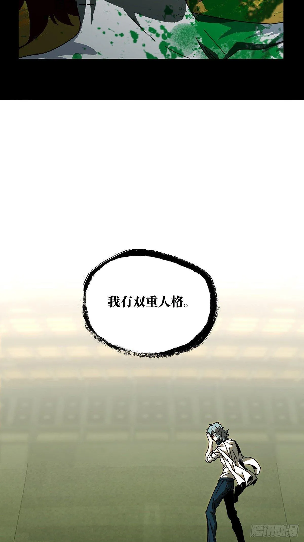 大象无形下一句漫画,第七十五章_真相中4图