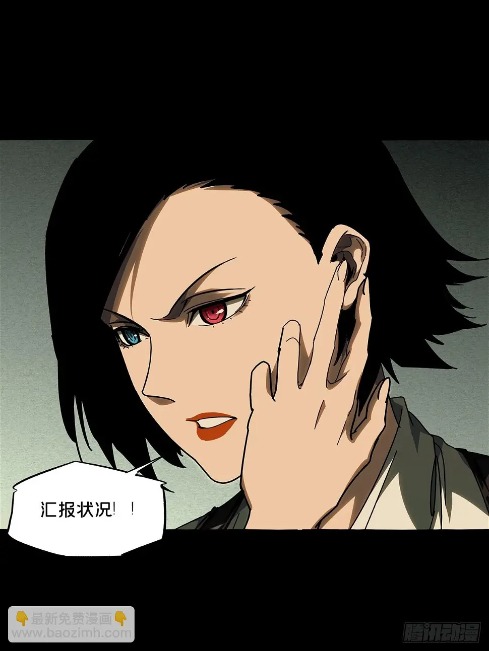 大象无形下一句漫画,第二百九十三章_入侵中2图