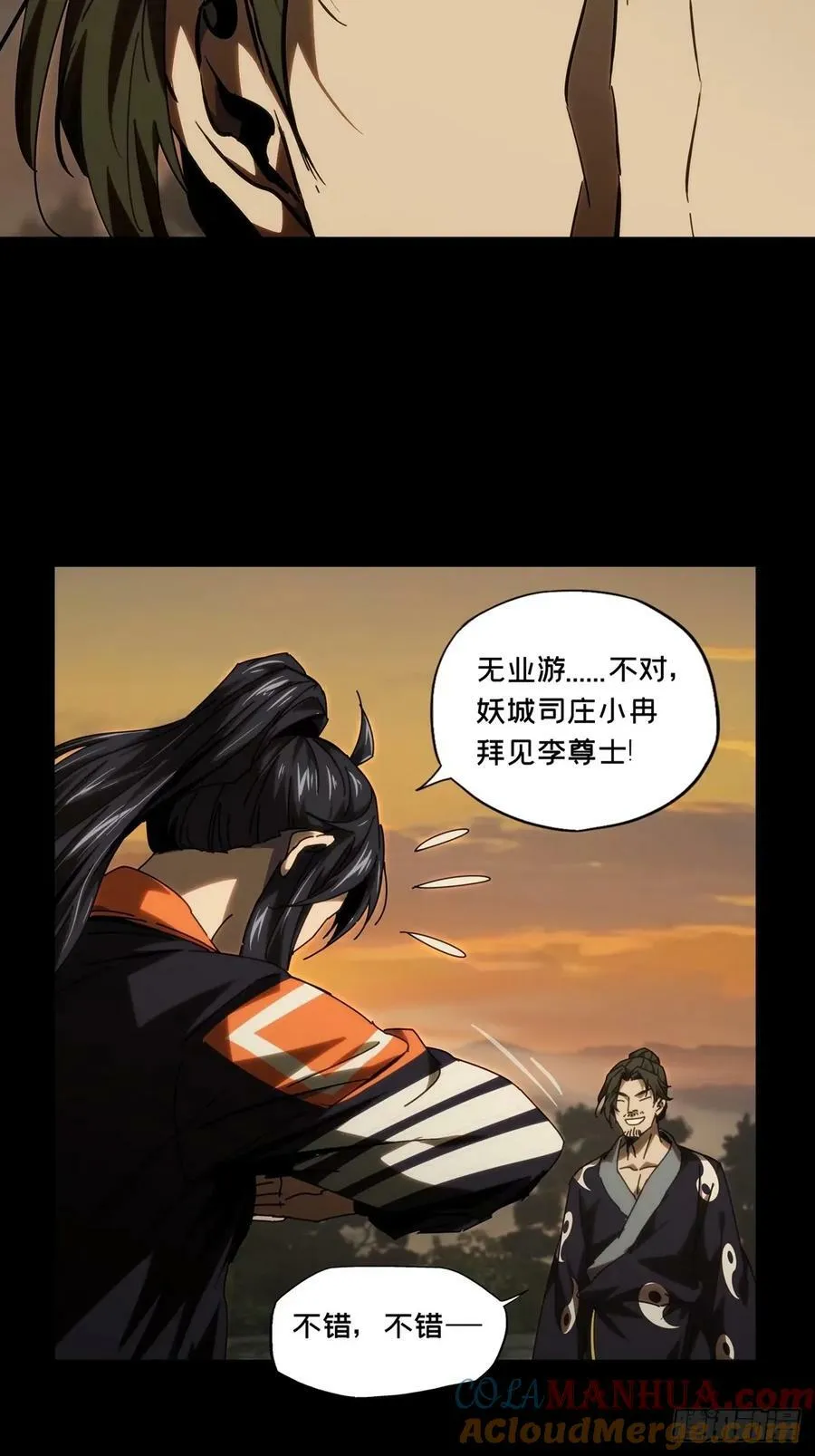 大象无形下一句漫画,第三百一十四章_起点下5图