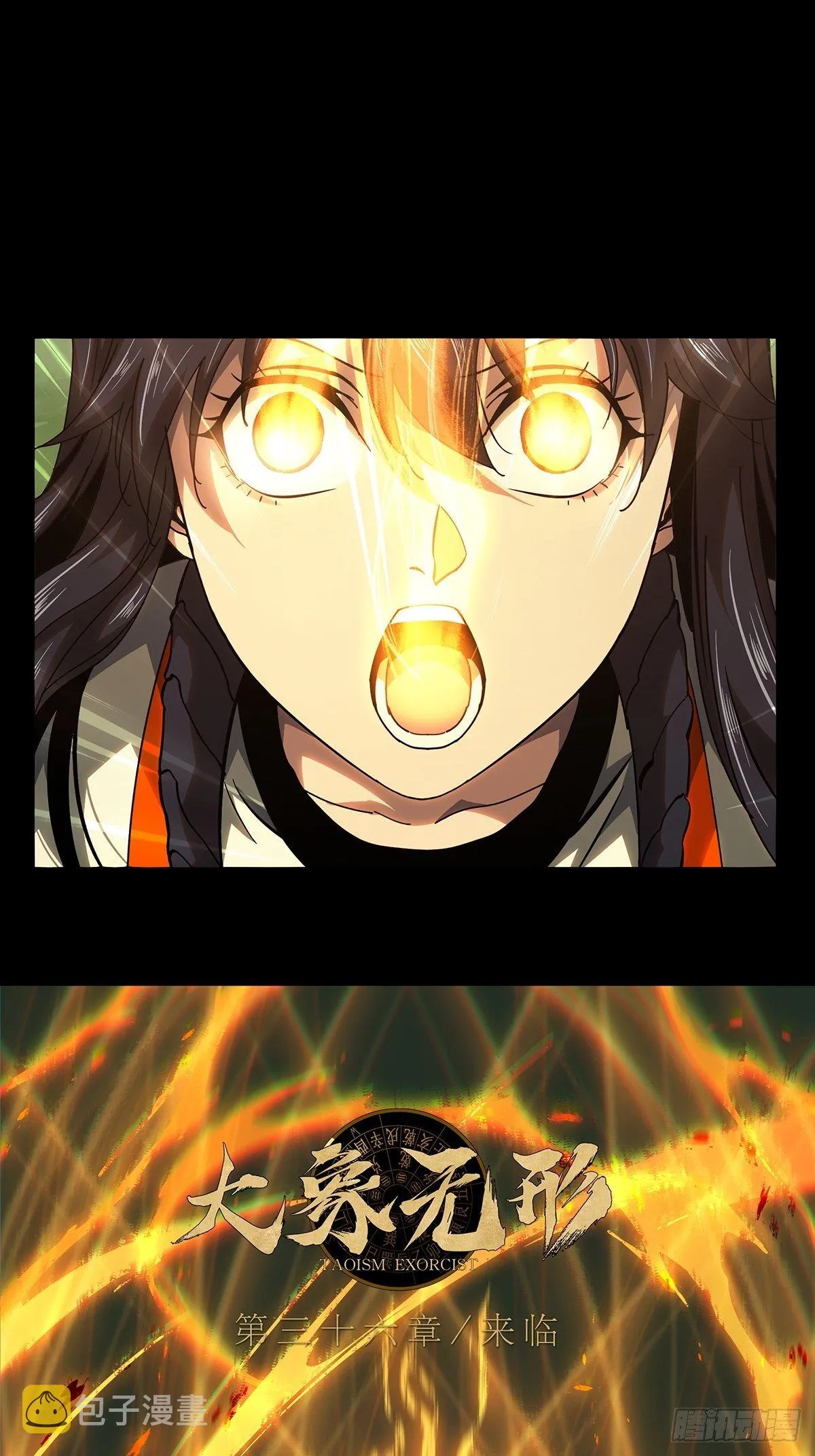 大象无形下一句漫画,第一百零四章_来临上1图