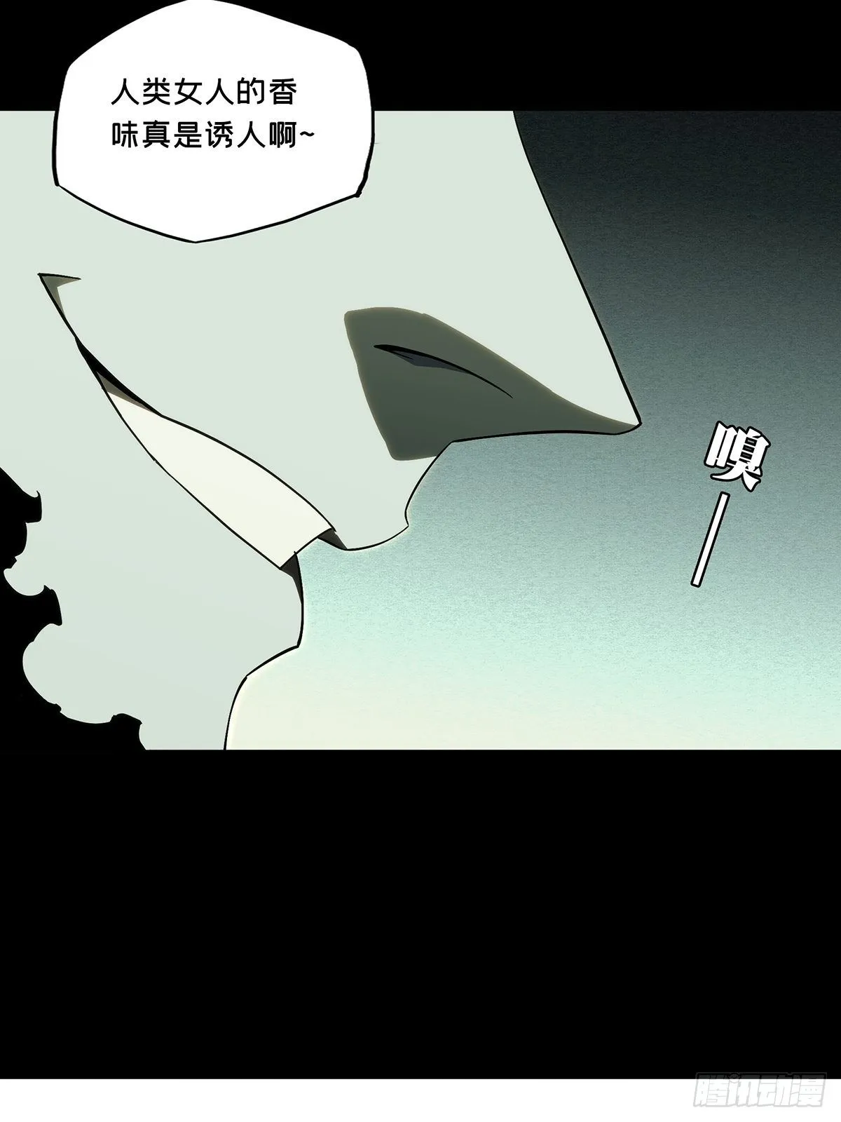 大象无形下一句漫画,第一百八十二章_察觉上2图