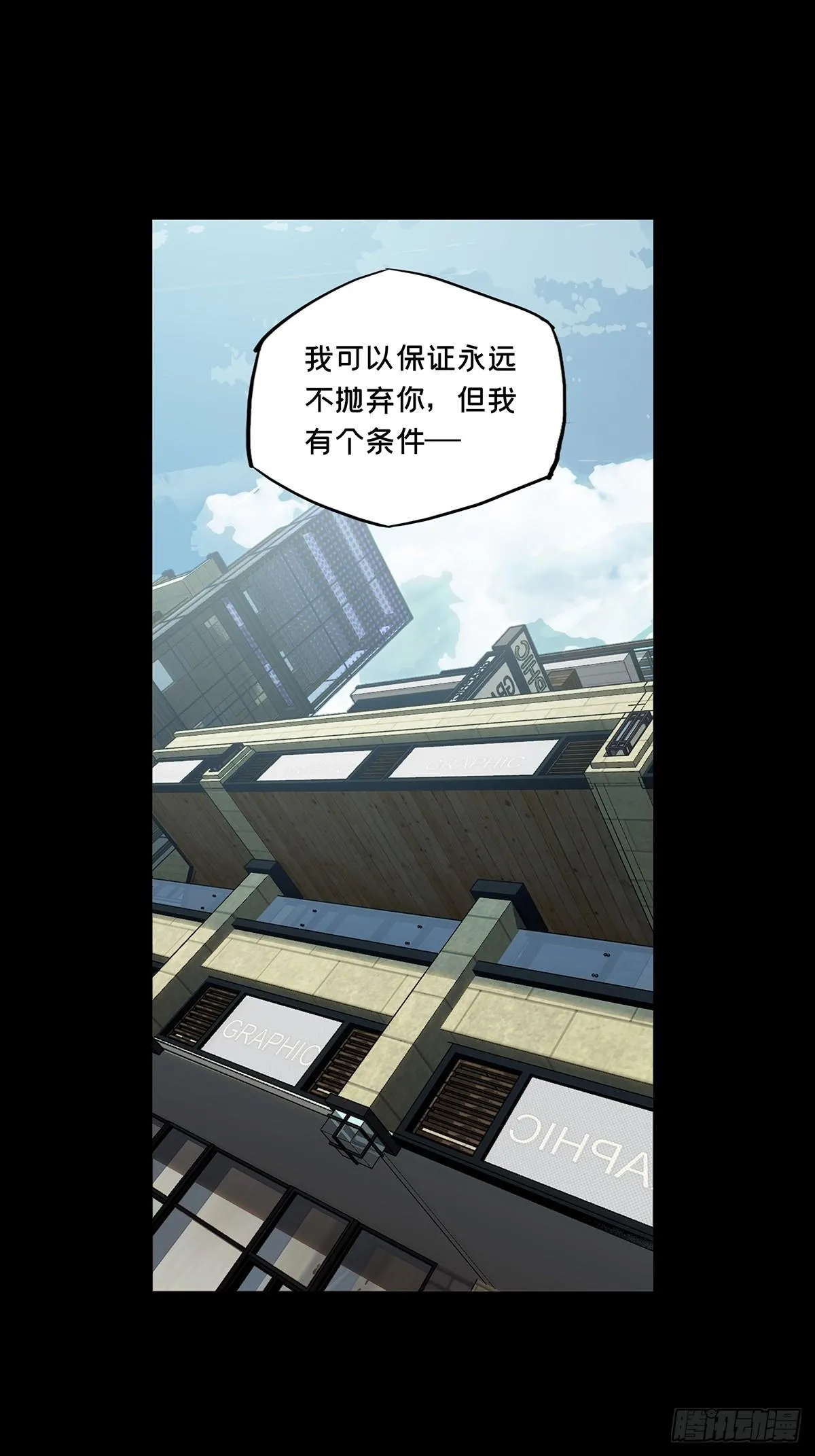 大象无形下一句漫画,第七十一章_她上1图
