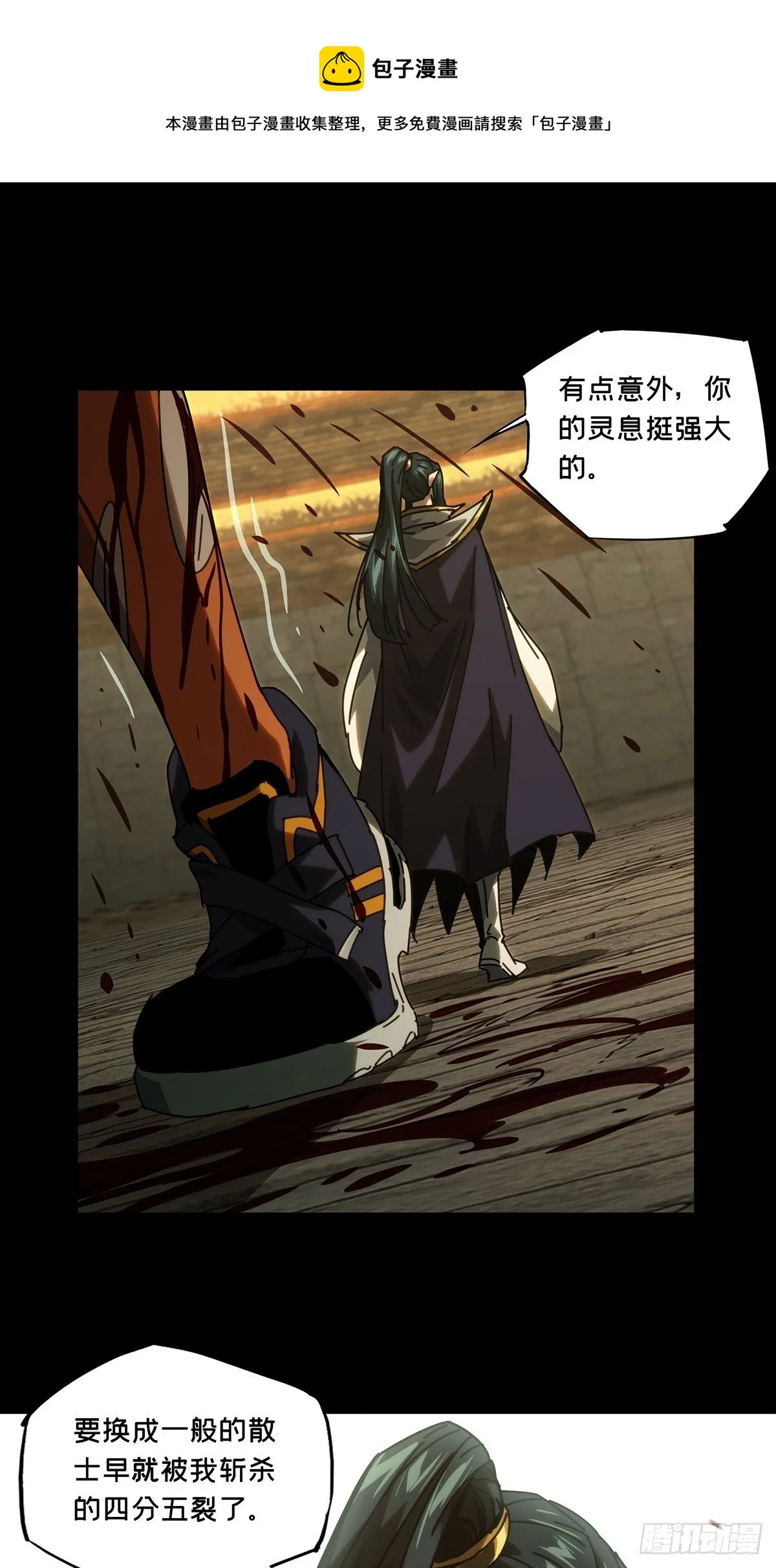 大象无形下一句漫画,第一百八十七章_劲敌下1图