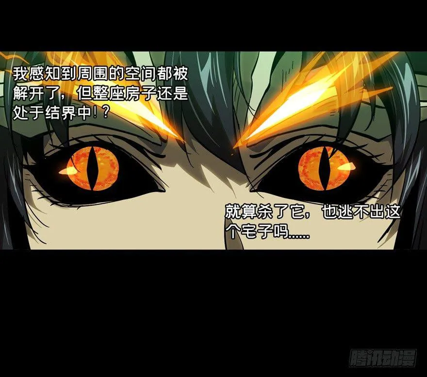 大象无形下一句漫画,第四十九章_恶意下2图