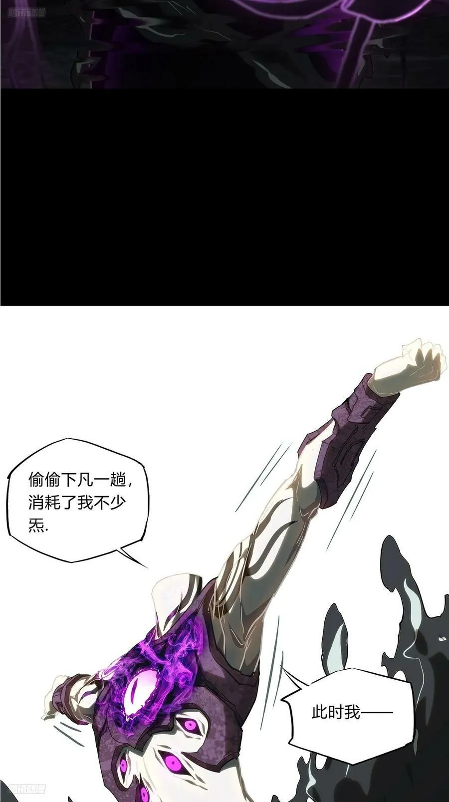 大象无形下一句漫画,第三百三十一章_孽缘中3图