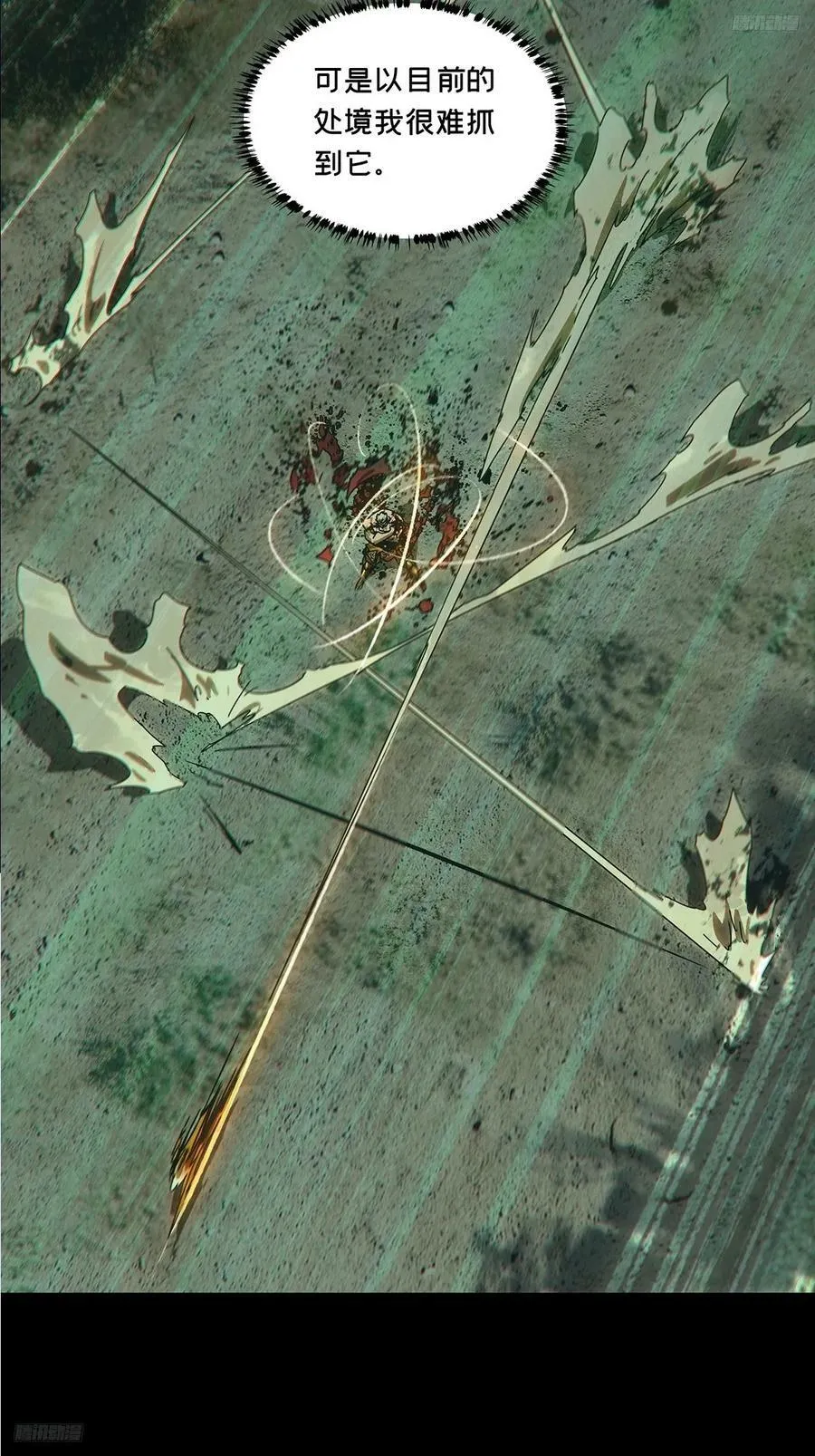 大象无形下一句漫画,第三百二十二章_巍东之虎中5图