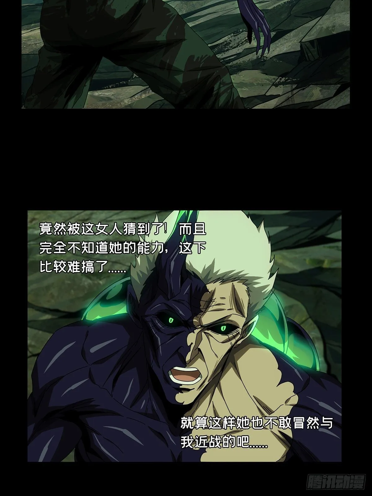 大象无形下一句漫画,第一百五十七章_异变下2图