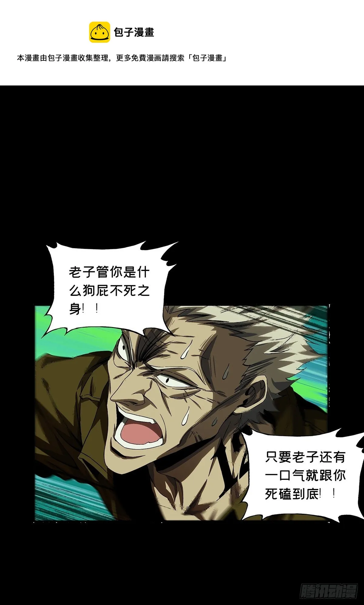 大象无形下一句漫画,第一百五十三章_本我中1图