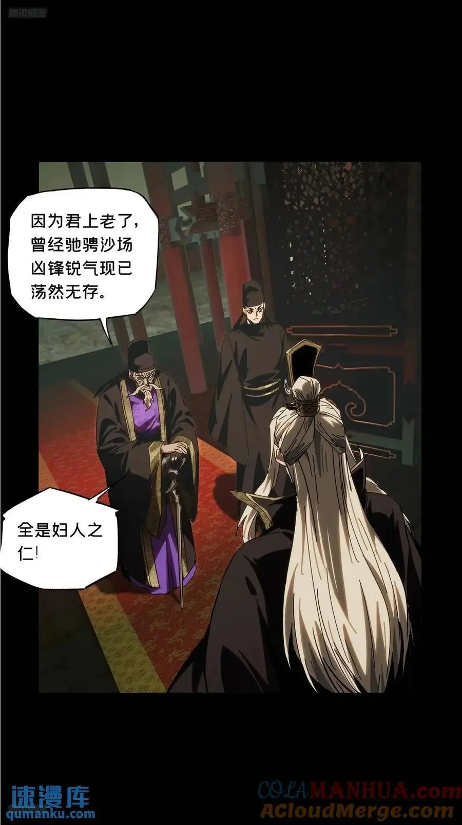 大象无形下一句漫画,第三百五十九章_起事下3图