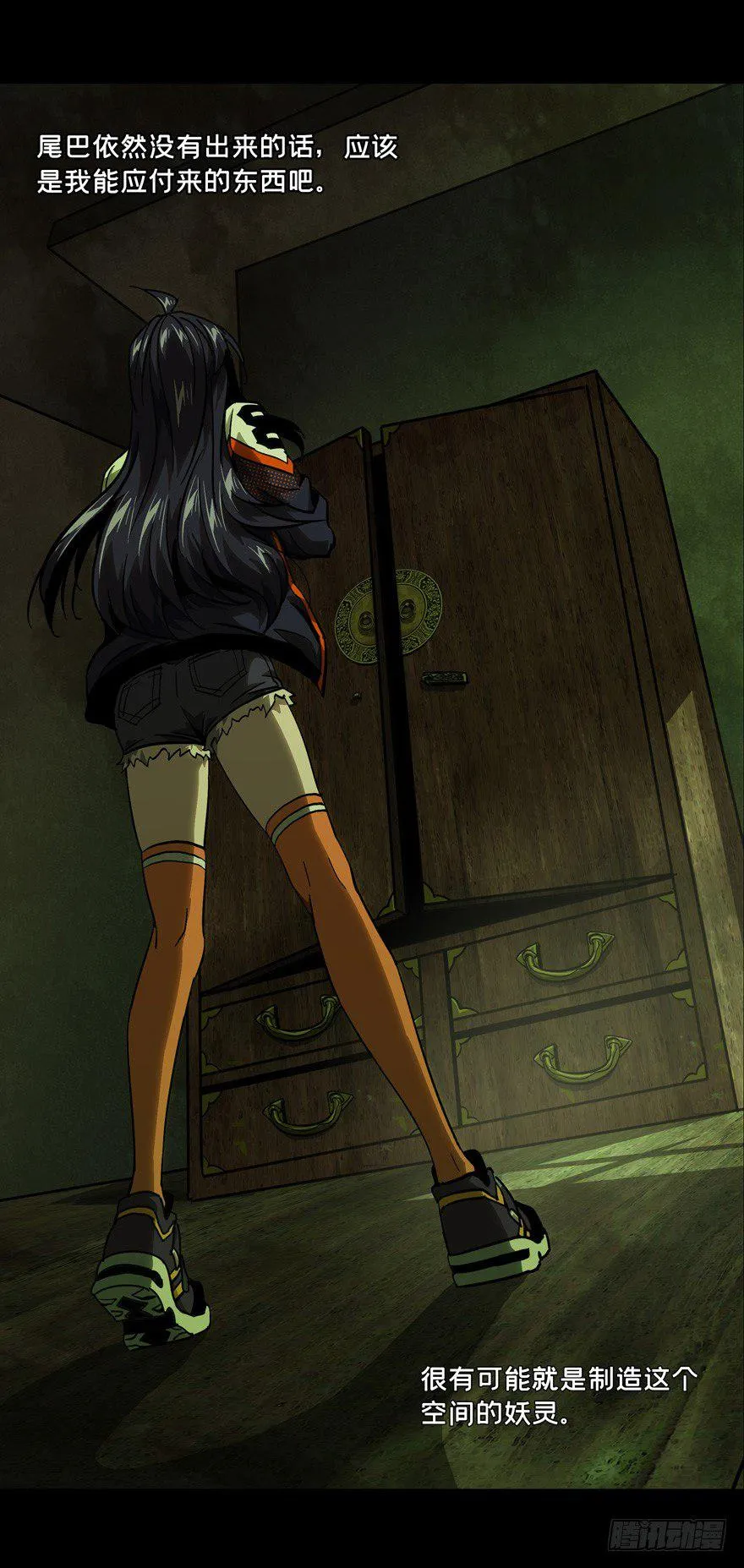 大象无形下一句漫画,第四十六章_悲剧下3图